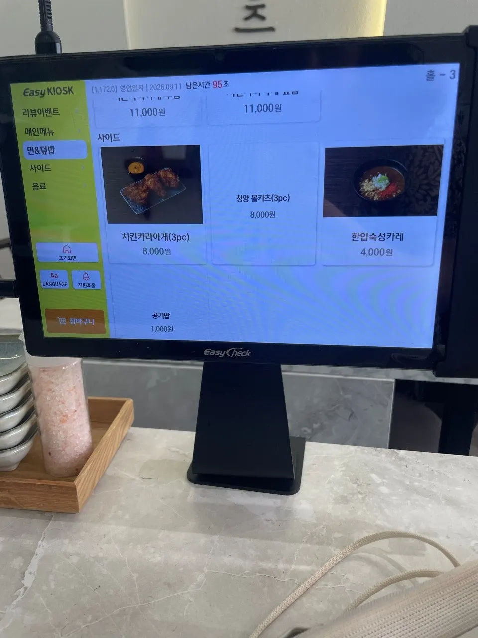 1인세트와 2인세트가 적힌 메뉴 안내