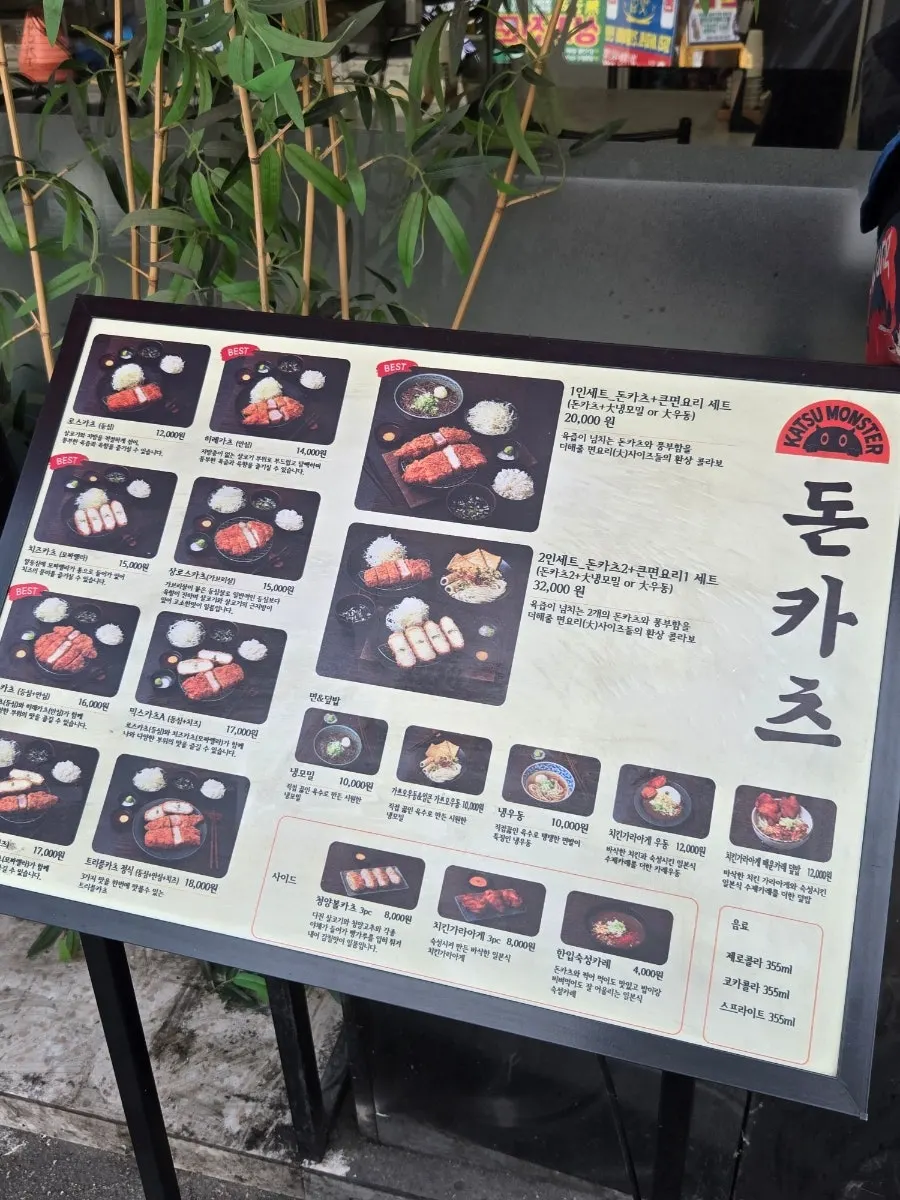 로스카츠·히레카츠·치즈카츠가 적힌 메뉴판