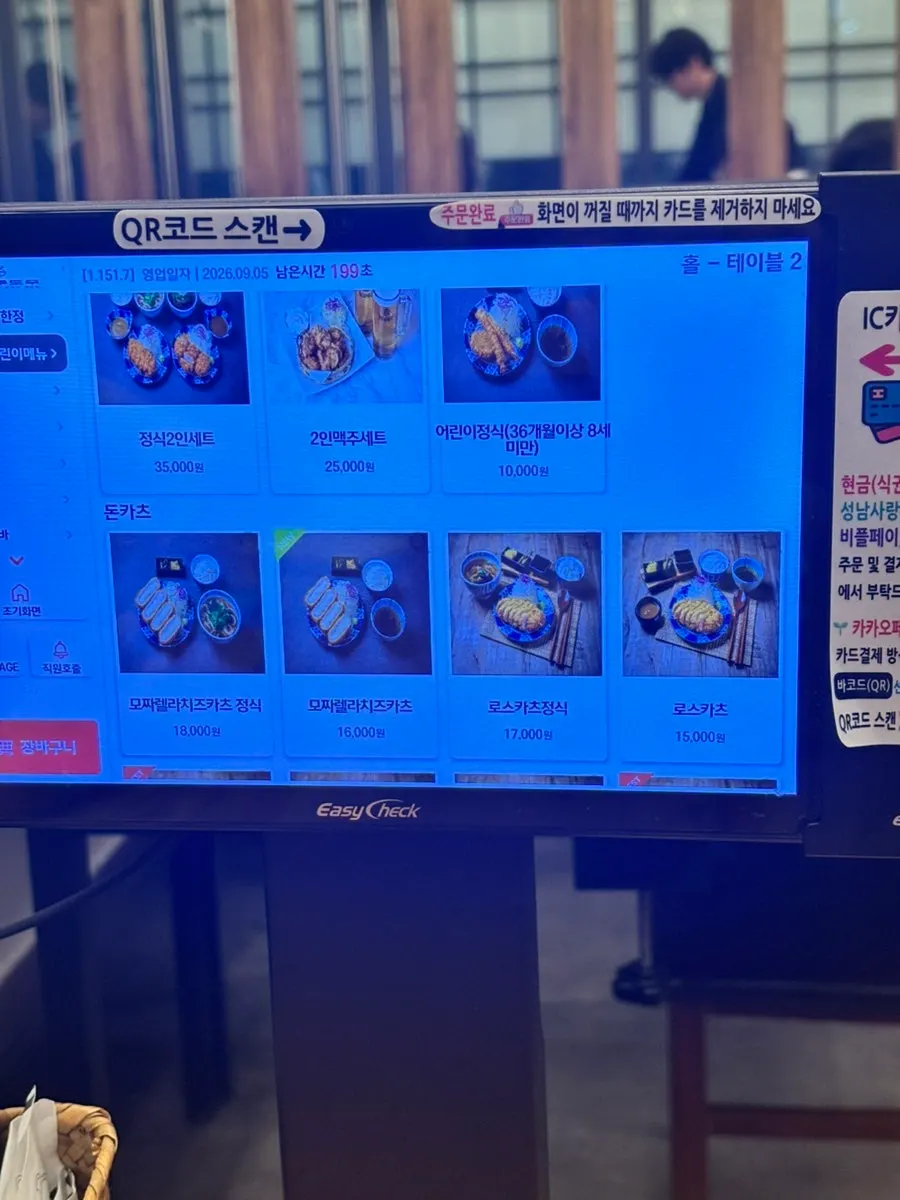카츠쇼쿠도우 판교본점 매장 분위기