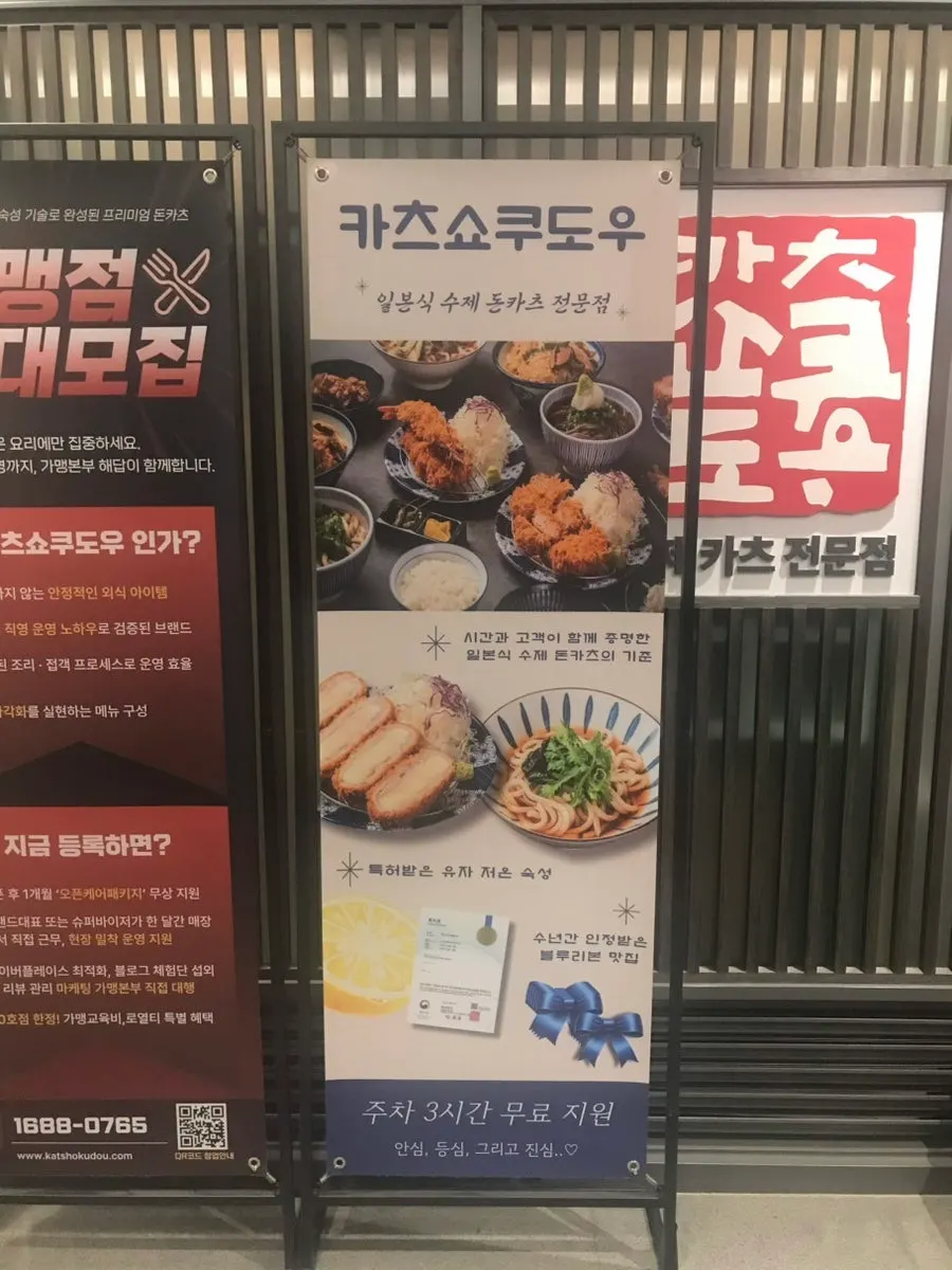 매장 앞에 붙은 블루리본 표시