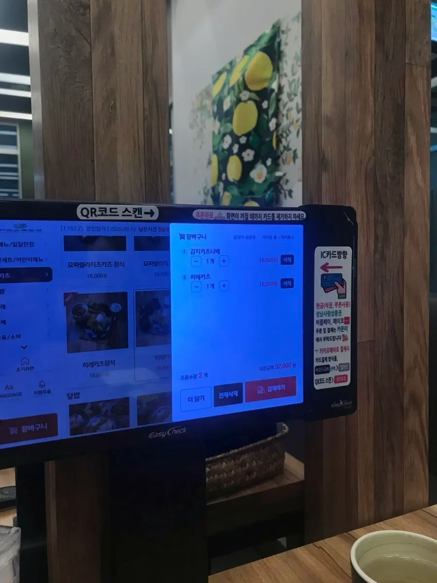 카츠동과 우동 등이 적힌 메뉴판