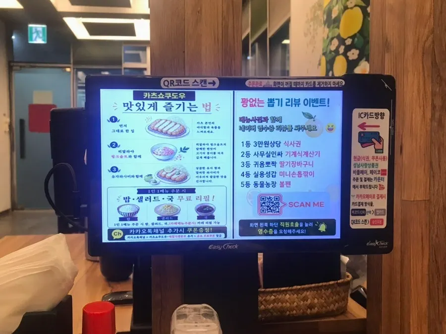 밥·샐러드·국 무료 리필 안내