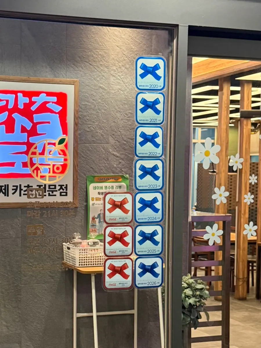 Blue Ribbon certification sign at the store entrance