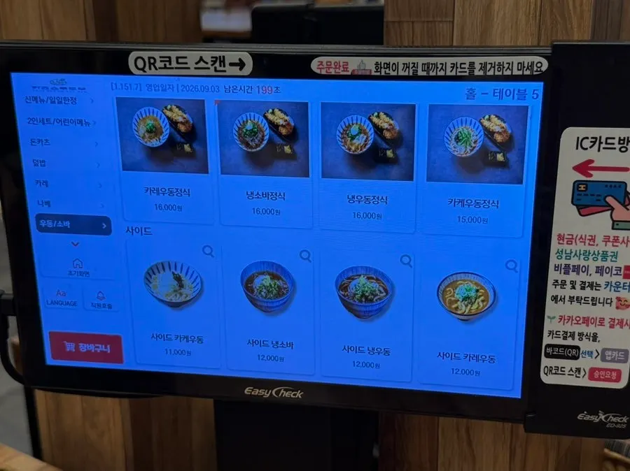 Menu board with set meals and combo options