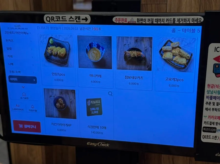 Menu board with sides and drinks