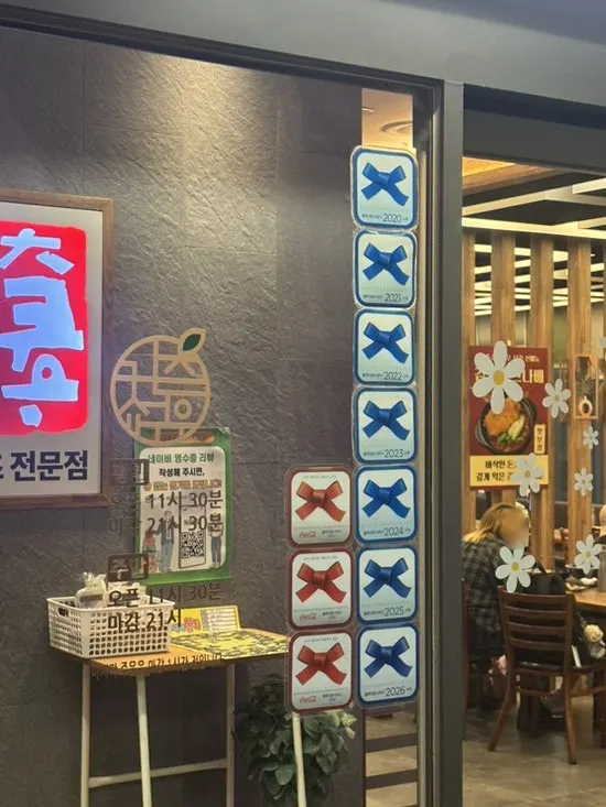 Red Ribbon and Blue Ribbon award signs displayed in front of the restaurant
