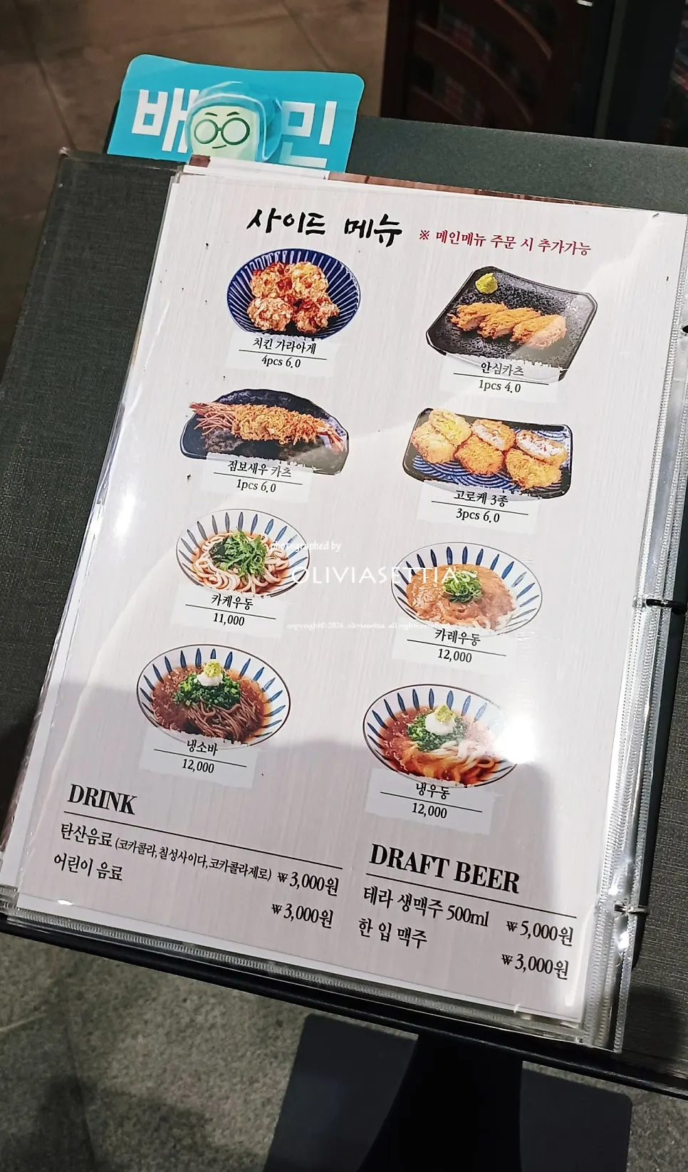 카츠쇼쿠도우 판교본점 입구 앞 세로 사진