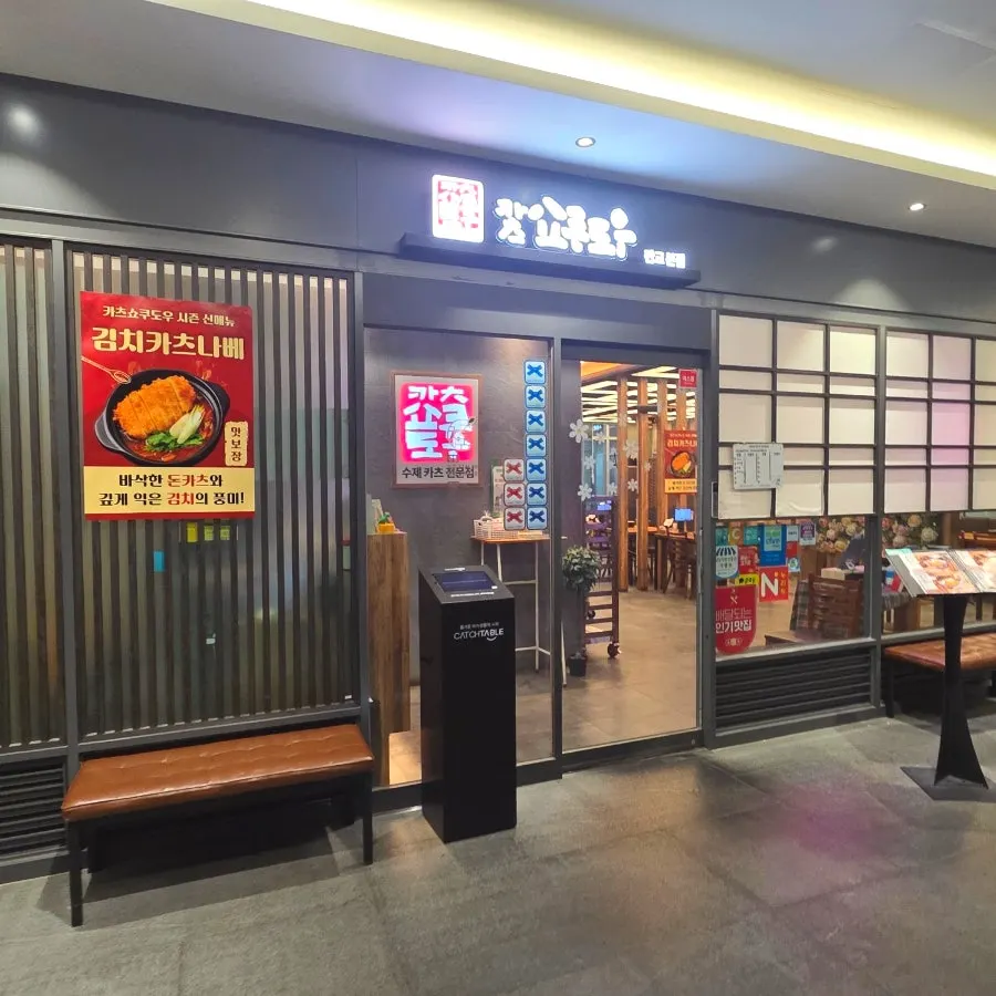 판교역 알파돔타워3 지하 1층 매장 위치