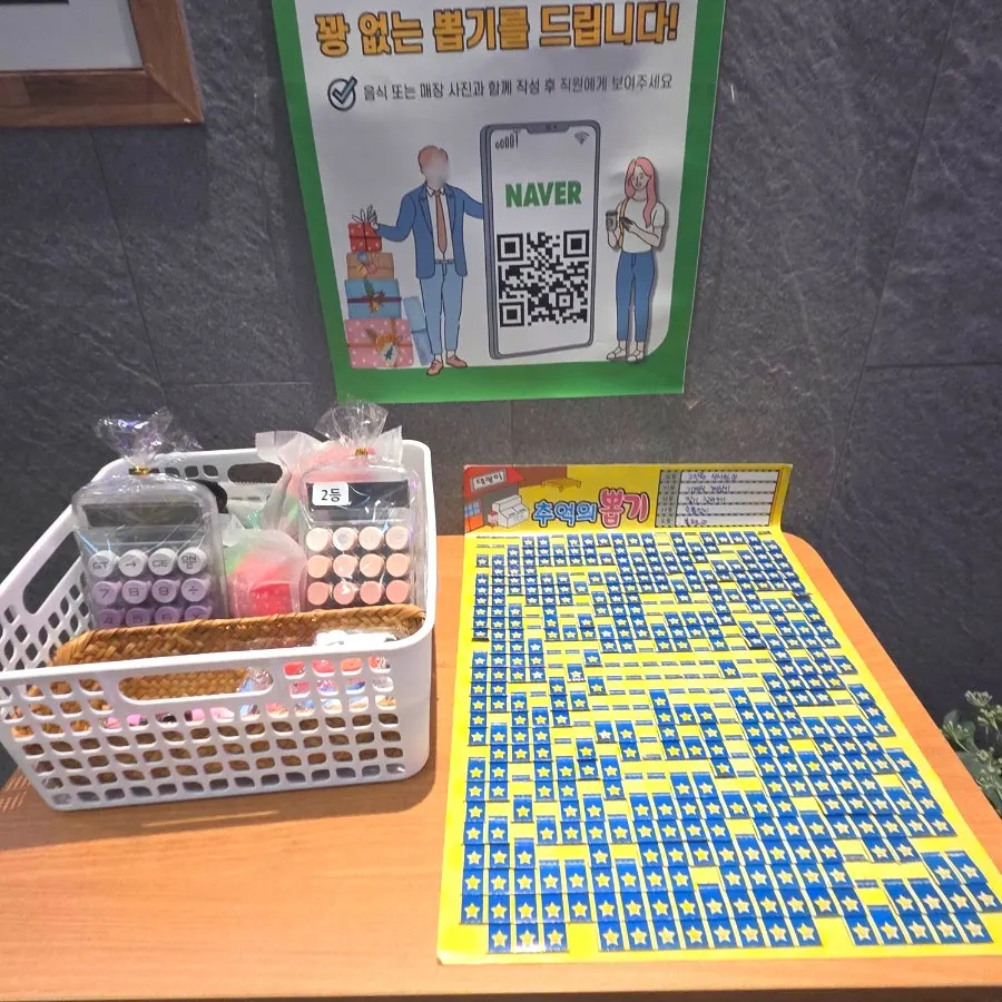 영수증 리뷰 뽑기 이벤트