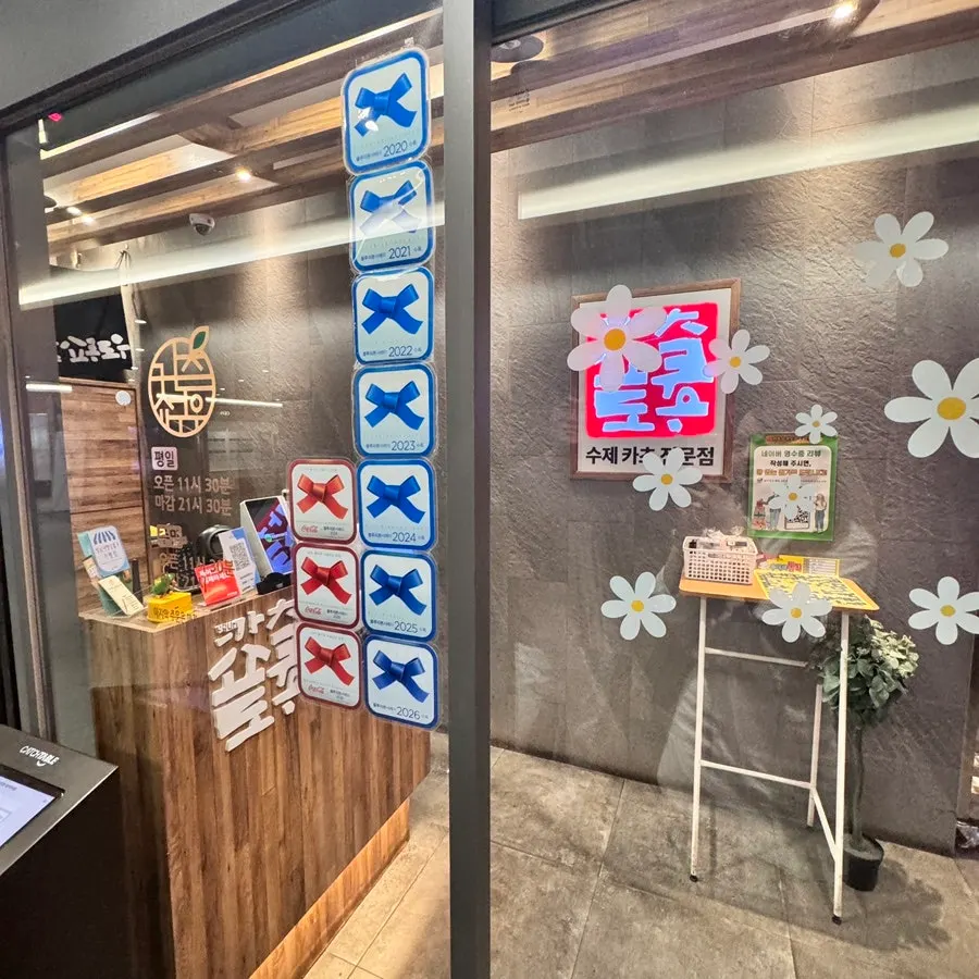 Exterior of Katsu Shokudo on B1 of Alphadom Tower