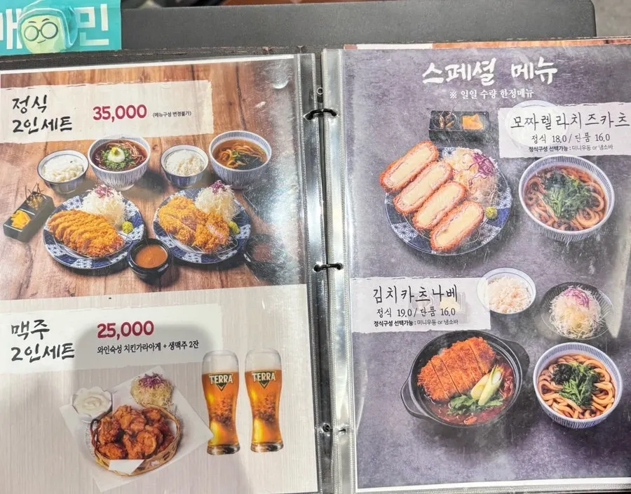 Large menu board at the entrance of Katsu Shokudo Pangyo Main Branch