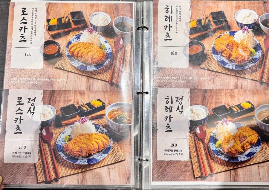 Part of the Katsu Shokudo set menu board