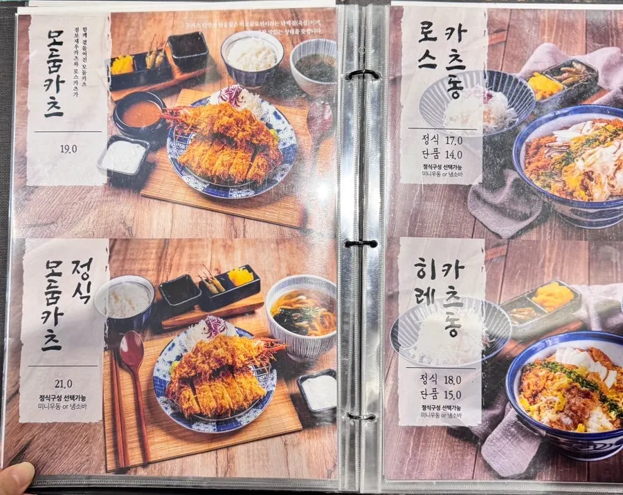 Katsu Shokudo katsu menu sign