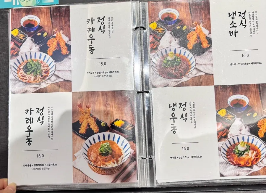 Katsu Shokudo menu board showing set compositions
