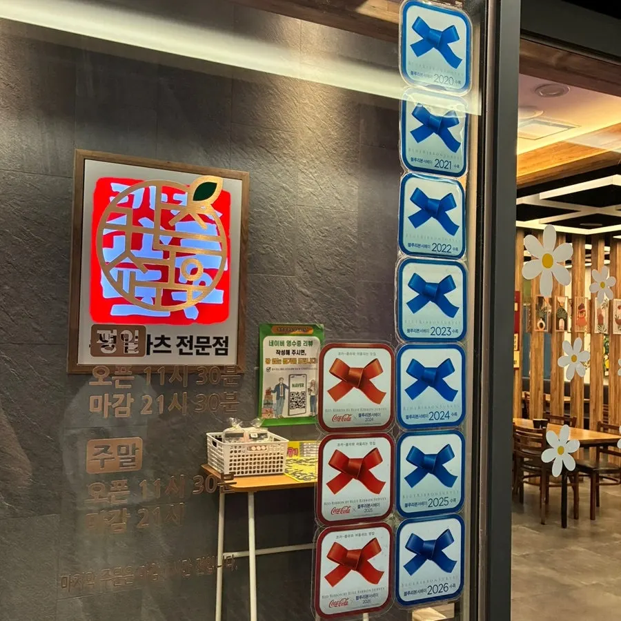 店の入口に掲げられたブルーリボン認証7つ