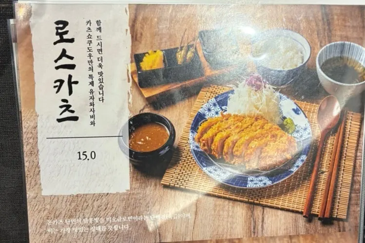 友人が注文したロツカツ定食