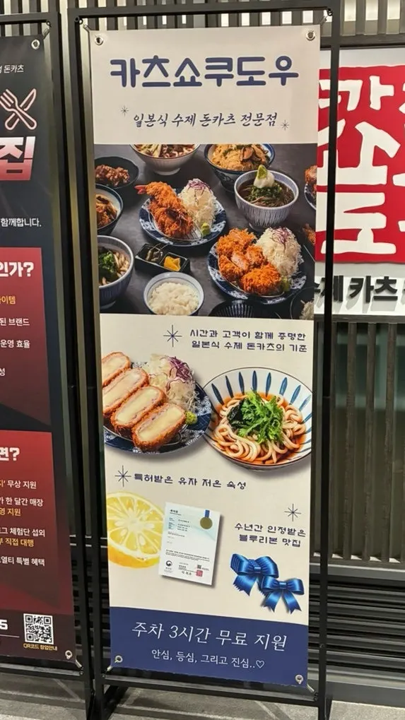 カツショクドウ パンギョ本店の店内縦写真