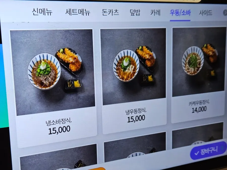 카츠쇼쿠도우 단품 메뉴 안내