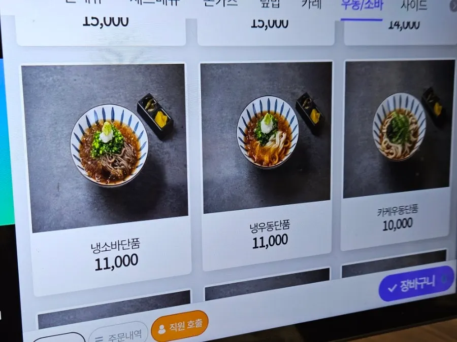 카츠쇼쿠도우 메뉴 안내판