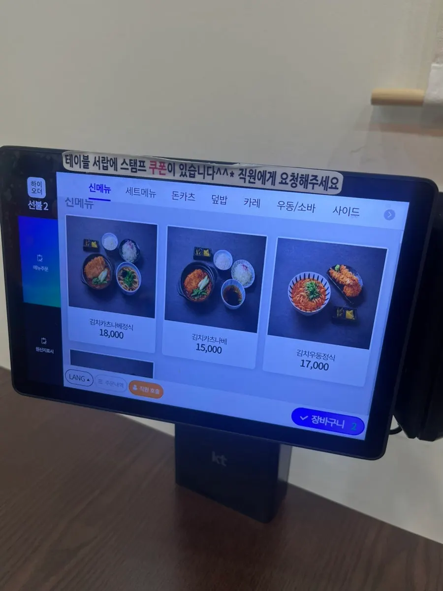 카츠쇼쿠도우 수유점 메뉴판