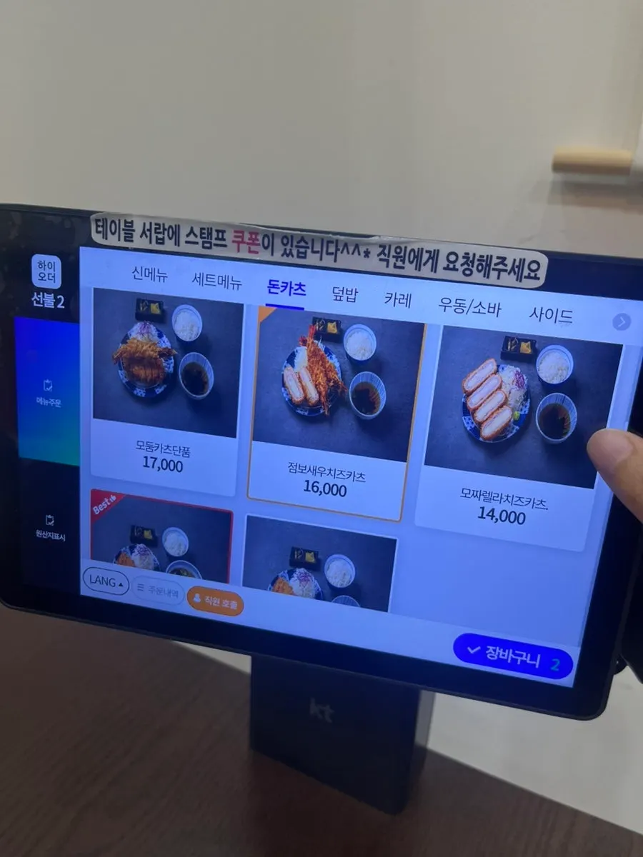 돈카츠 메뉴가 적힌 메뉴판