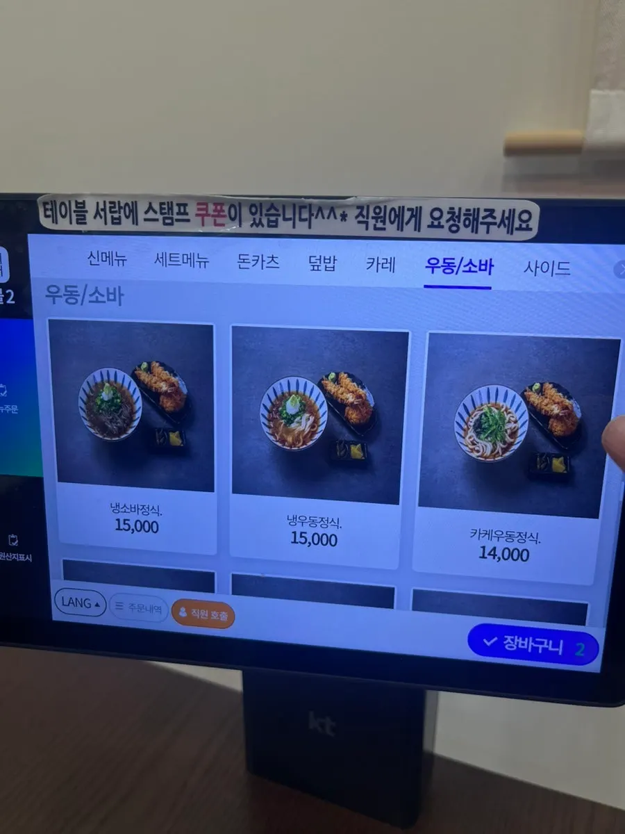 카츠쇼쿠도우 메뉴판 세부 페이지
