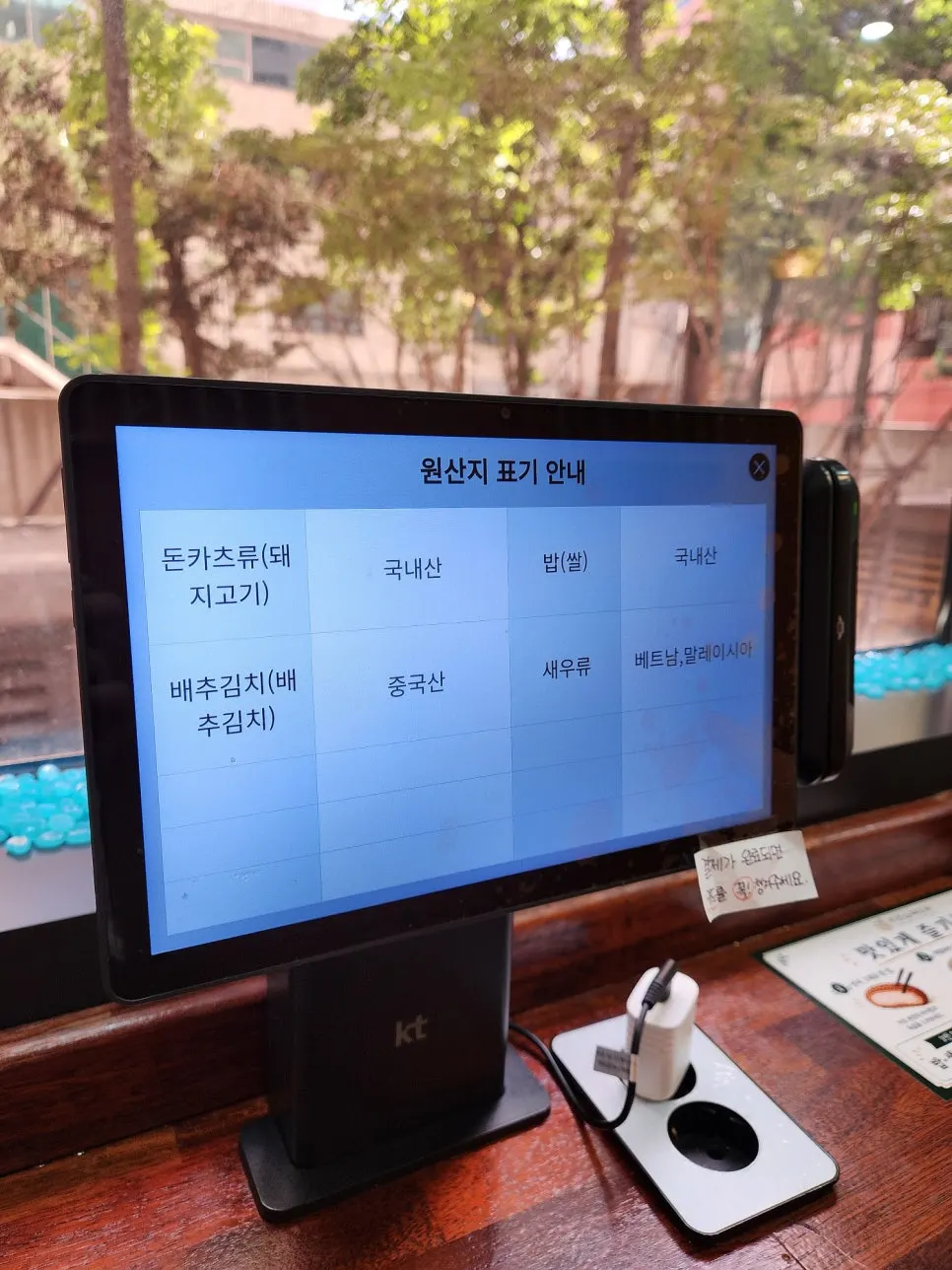 매장에 붙은 원산지 표시판