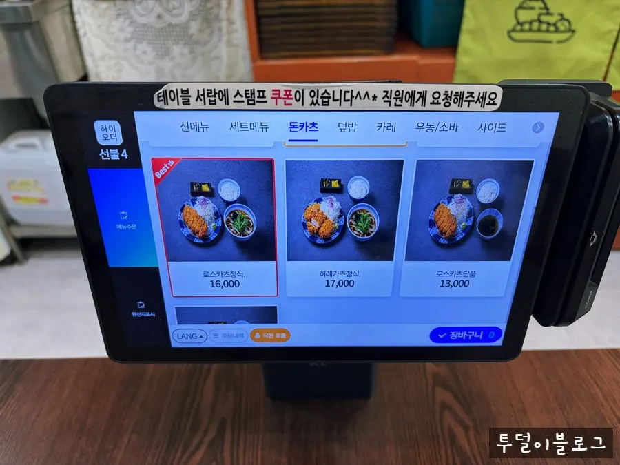 카츠쇼쿠도우 수유점 좌석과 테이블