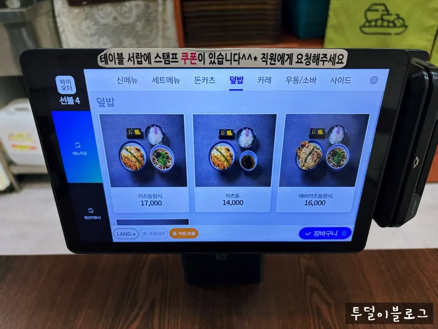 돈카츠 전문점 매장 테이블 세팅