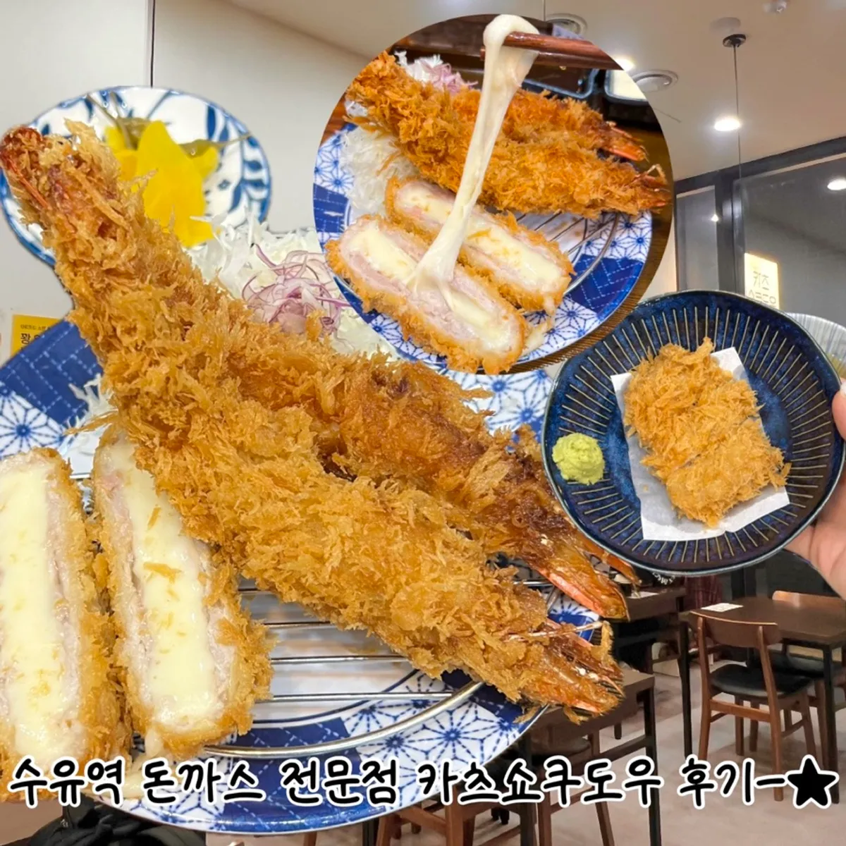 Featured photo of the Jumbo Shrimp Cheese Katsu Set