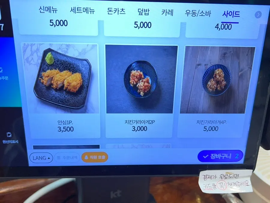 Menu board with add-on items and prices