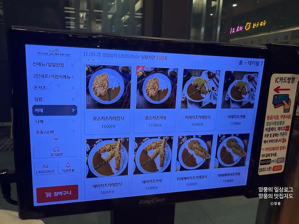 Set menu screen
