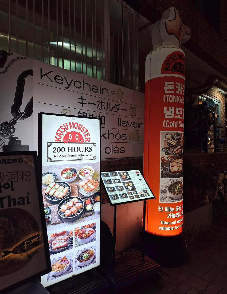 연남동 미로길 골목 끝 카츠몬스터 연남본점 외관