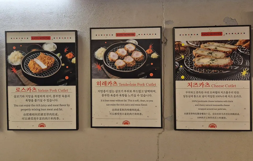 테이블 태블릿 주문 화면의 돈까스 메뉴
