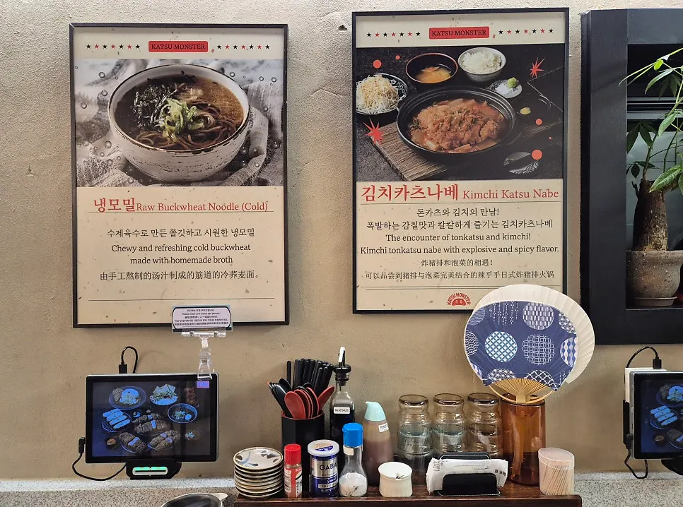 우동 모밀 카레가 있는 메뉴 화면