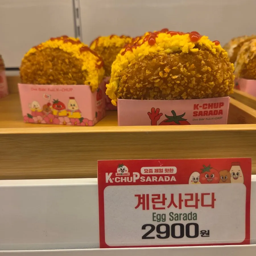 Sausage pizza sarada bread