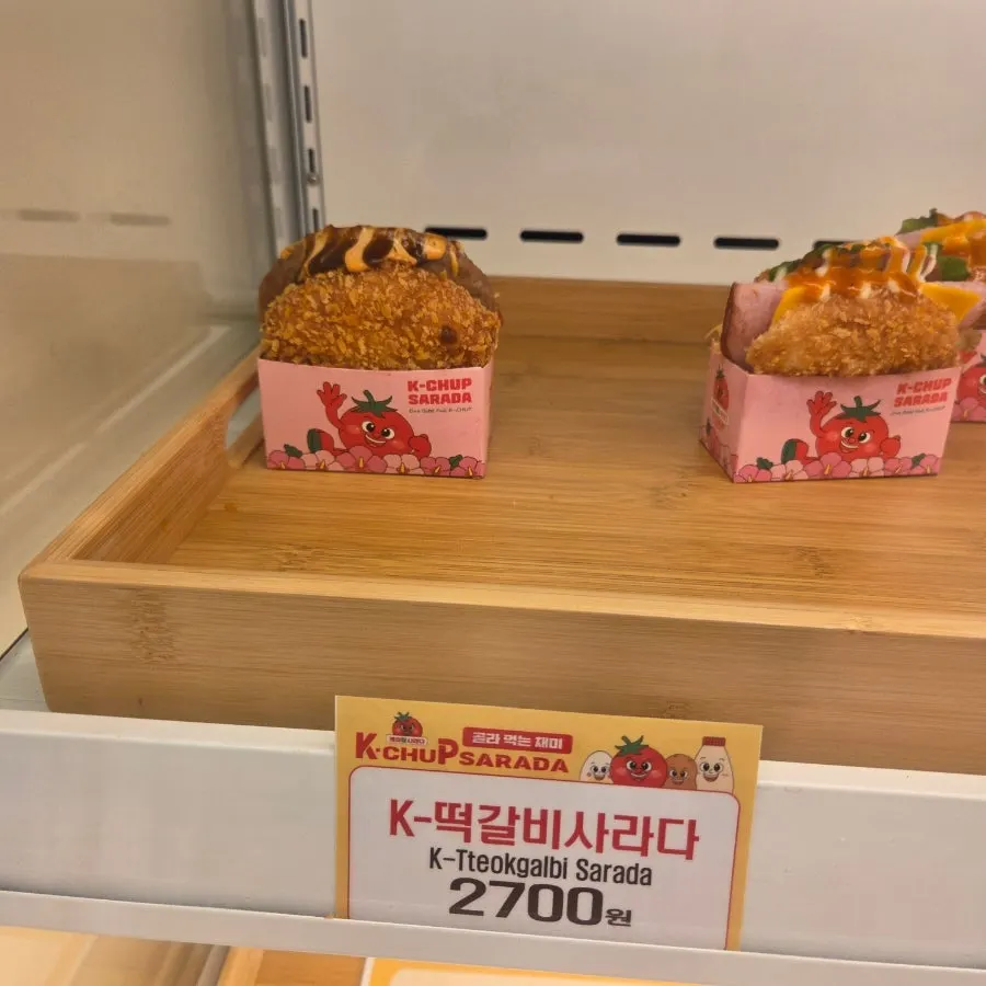 Ham cheese sarada bread