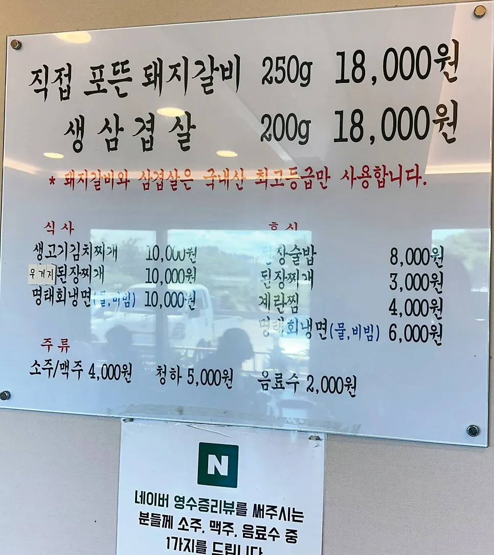 Ordered pork galbi and naengmyeon menu lineup