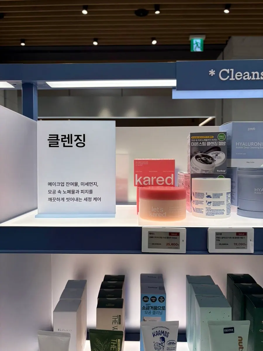코오드 판교점 클렌징 제품 코너
