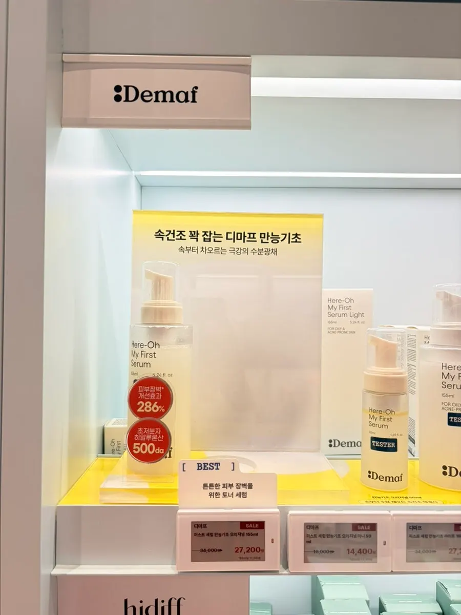 코오드 매장 내 클렌징 제품 매대