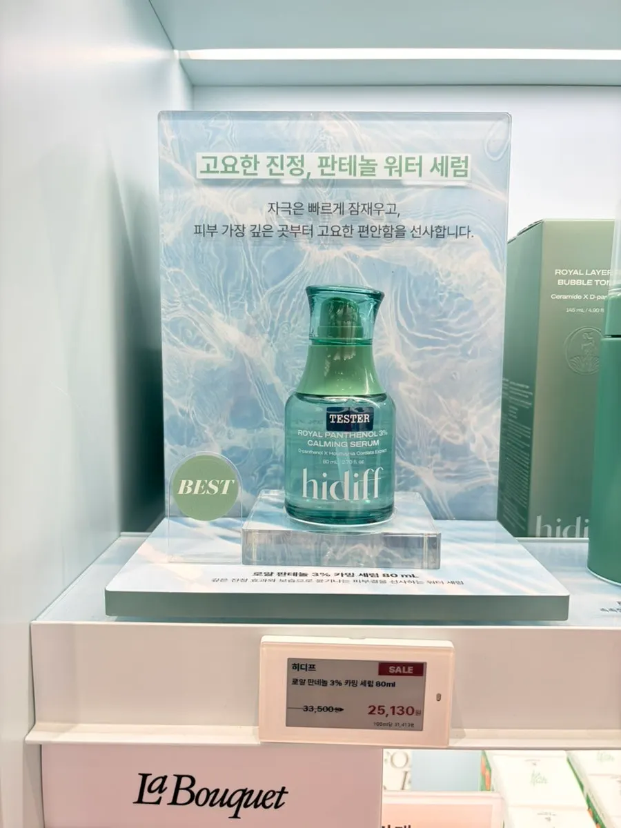 코오드에 진열된 마스크팩과 기능성 제품