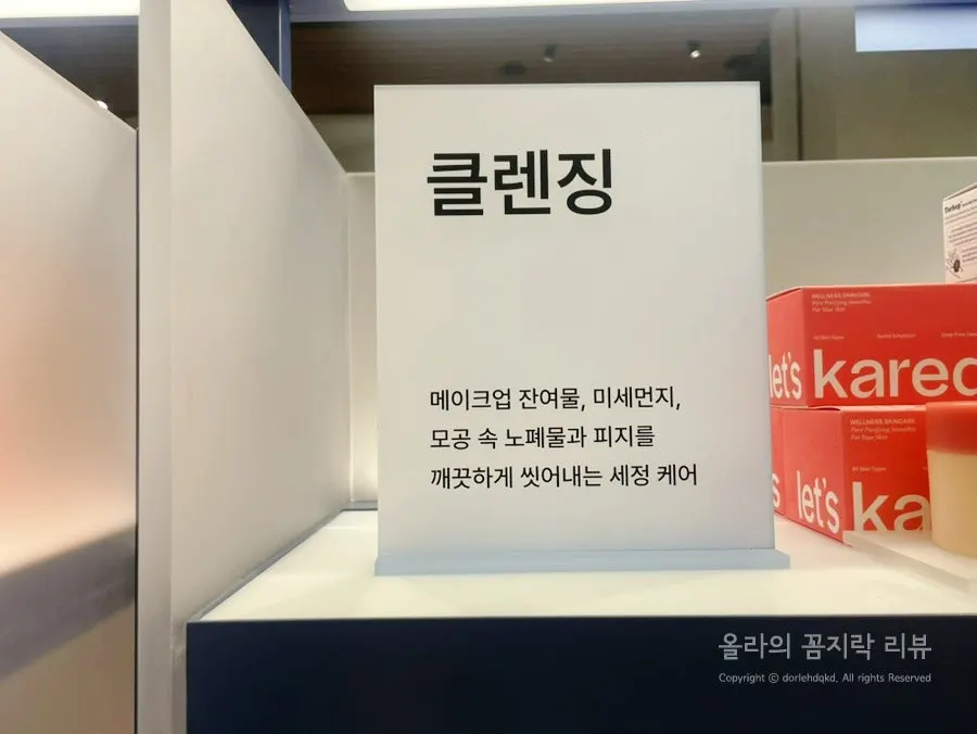 코오드 판교점 제품 테스트 공간