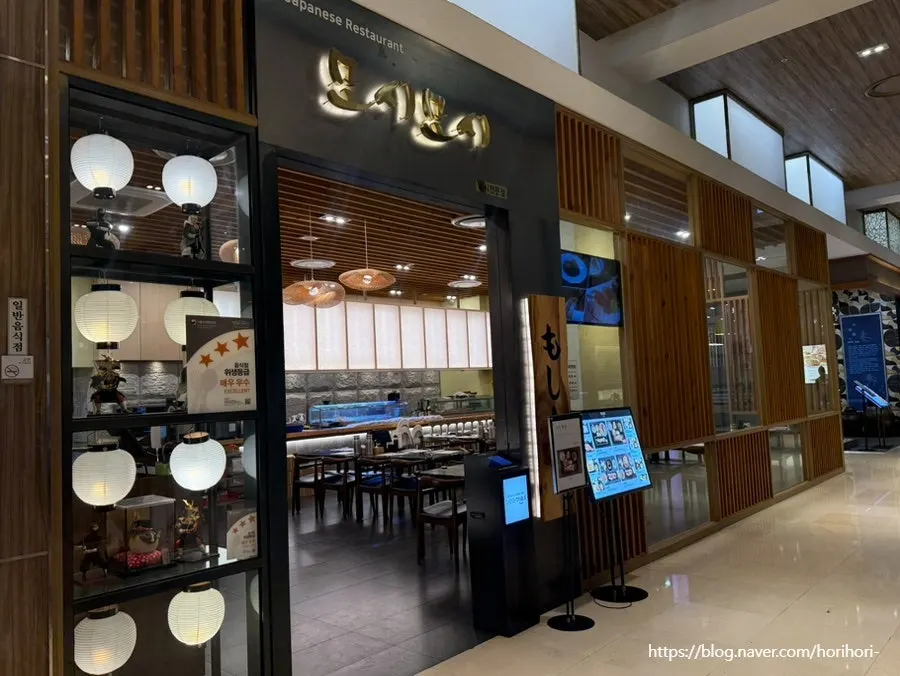 Exterior of Moshi Moshi Sushi on the 10th floor of Lotte Department Store Gwangbok