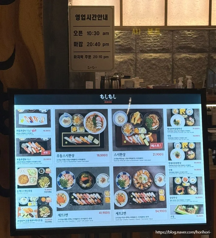 Menu signage hanging at the entrance of Moshi Moshi Sushi