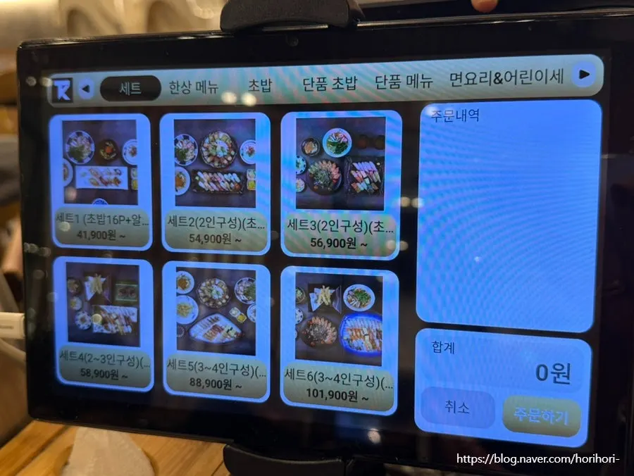 Screen showing individual sushi menu items at Moshi Moshi Sushi