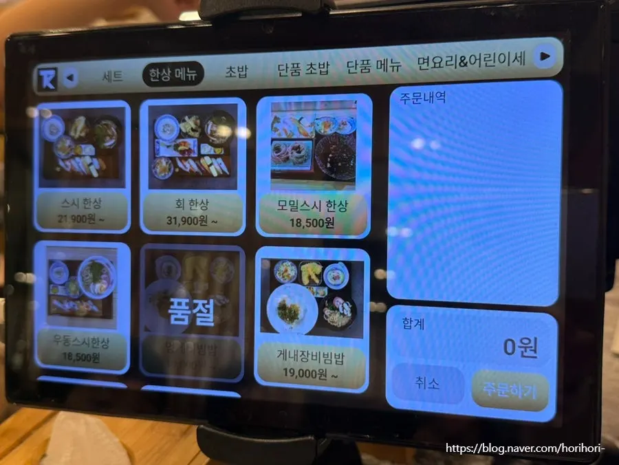 Screen showing set and platter menus at Moshi Moshi Sushi