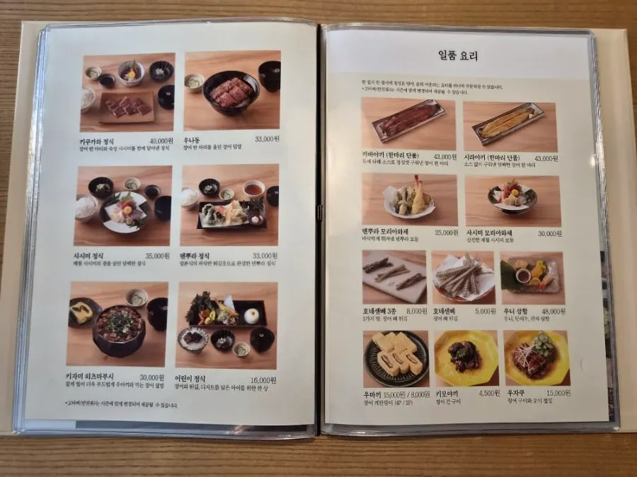 Menu page listing types of hitsumabushi