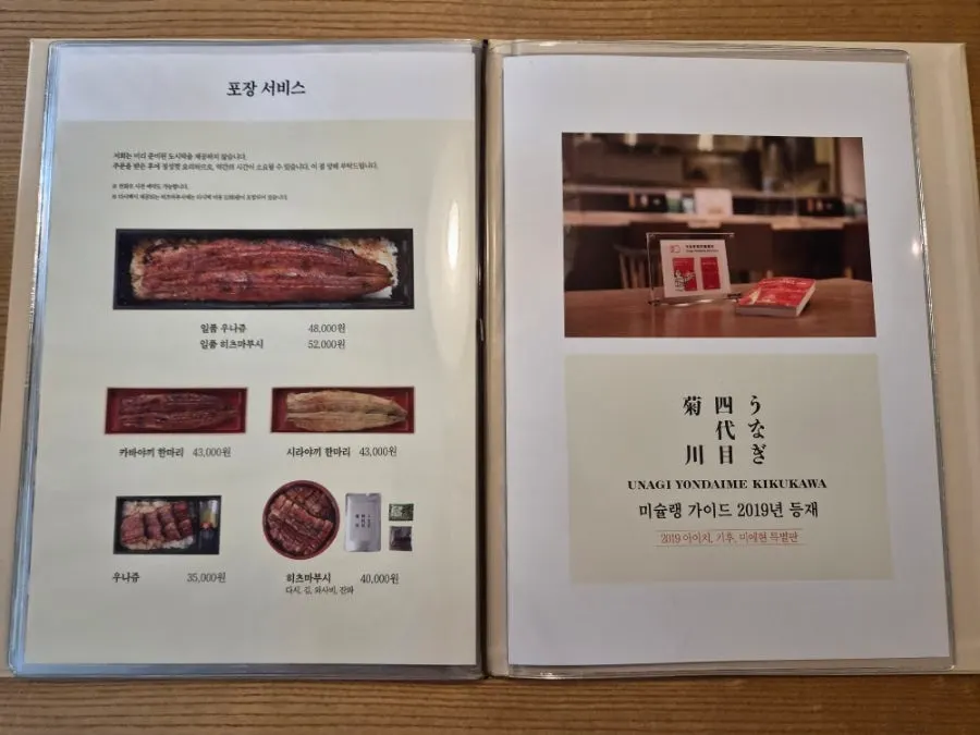 Menu page listing drinks and alcohol