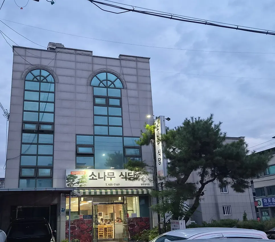 The public parking lot in front of the restaurant