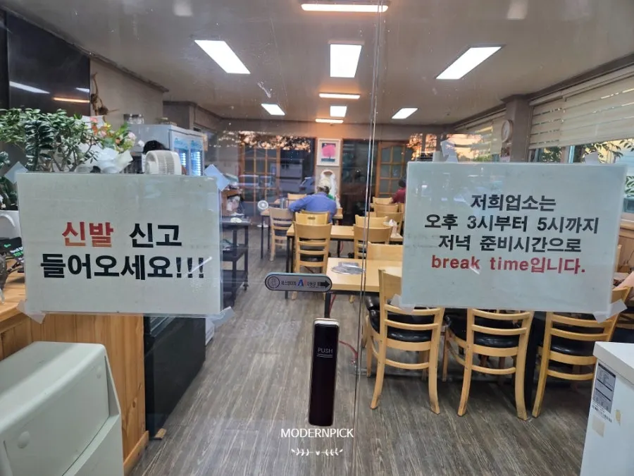 松樹食堂入口周邊景象